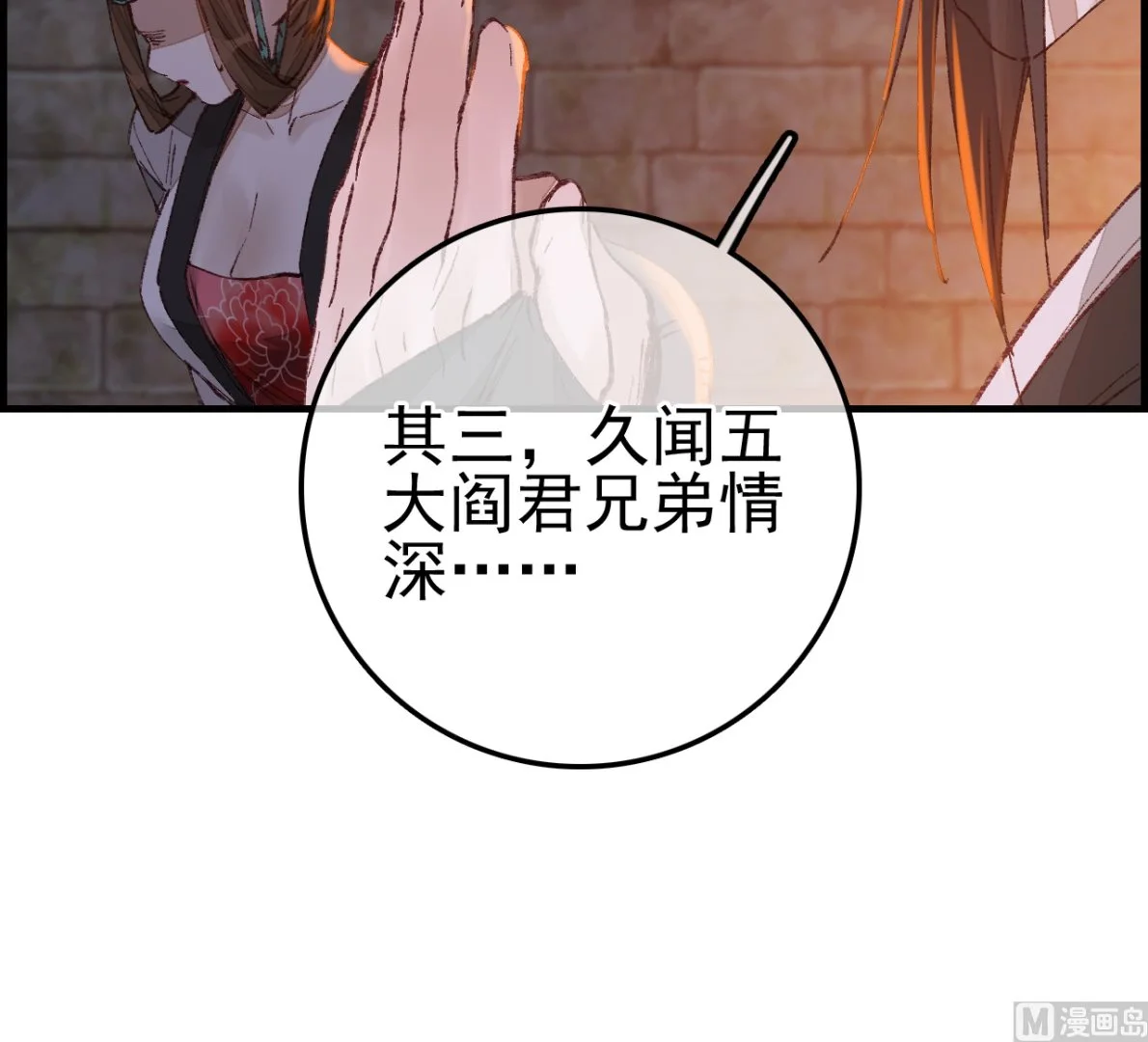 偷看洗澡 第57页