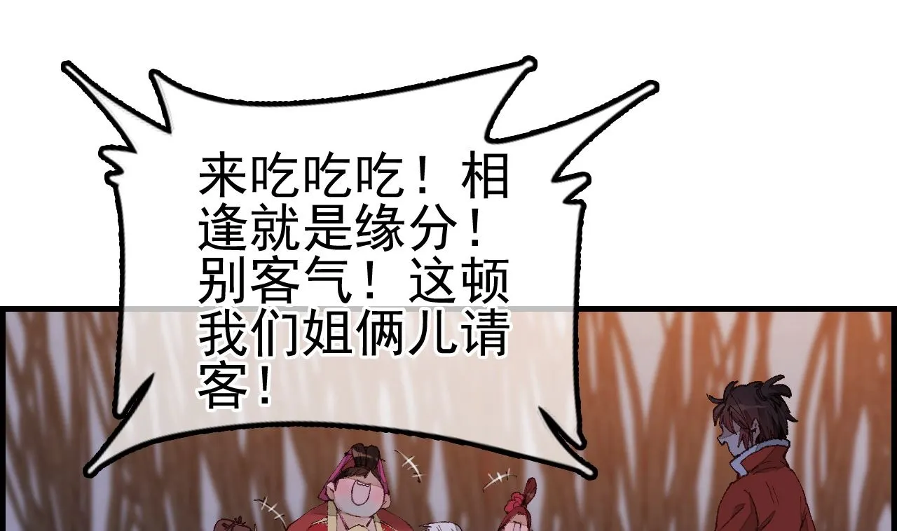 偷看洗澡 第73页
