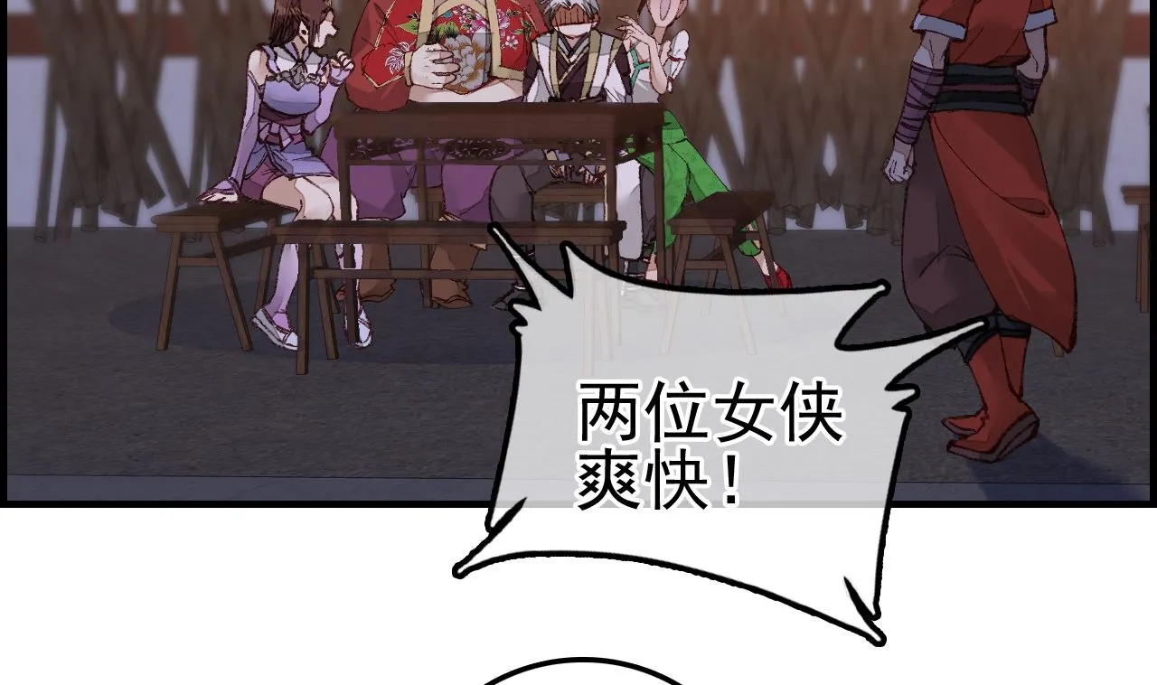 偷看洗澡 第74页