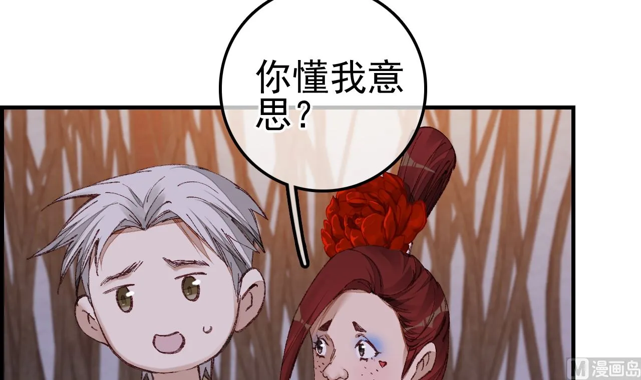偷看洗澡 第75页