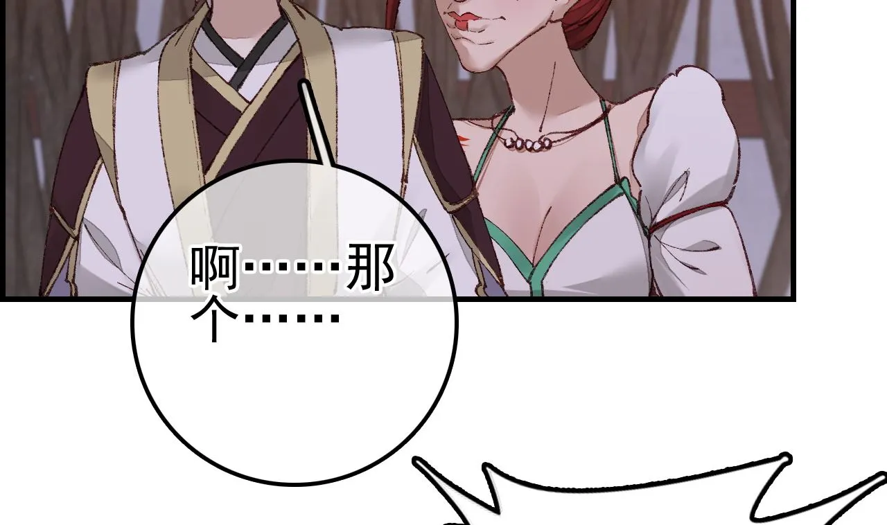 偷看洗澡 第76页