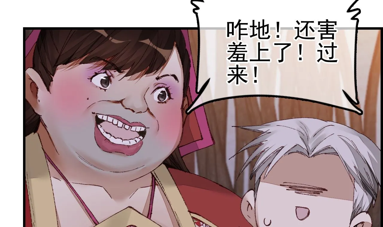 偷看洗澡 第77页
