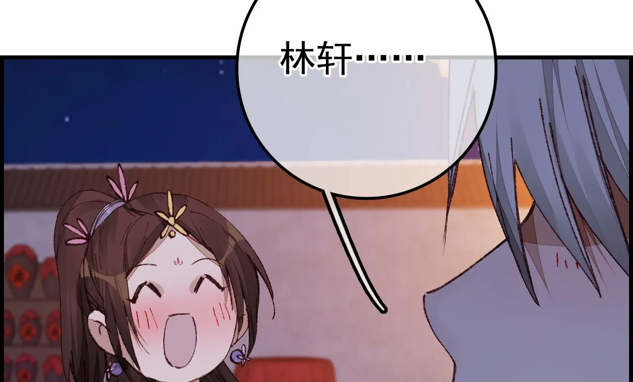 偷看洗澡 第83页