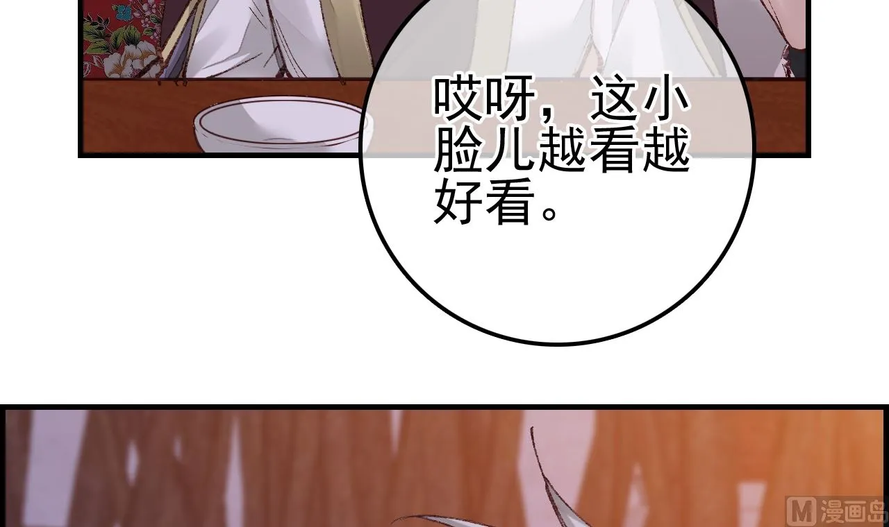 偷看洗澡 第87页