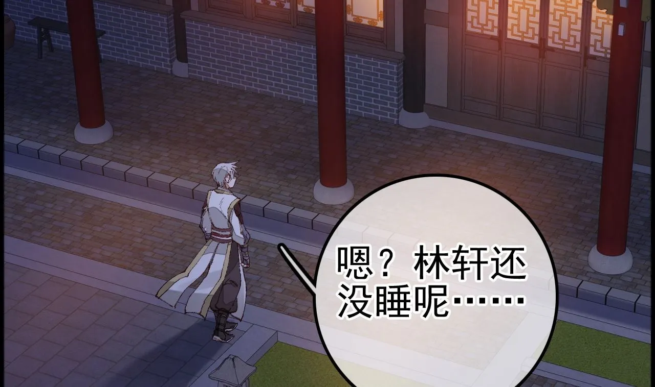 偷看洗澡 第98页