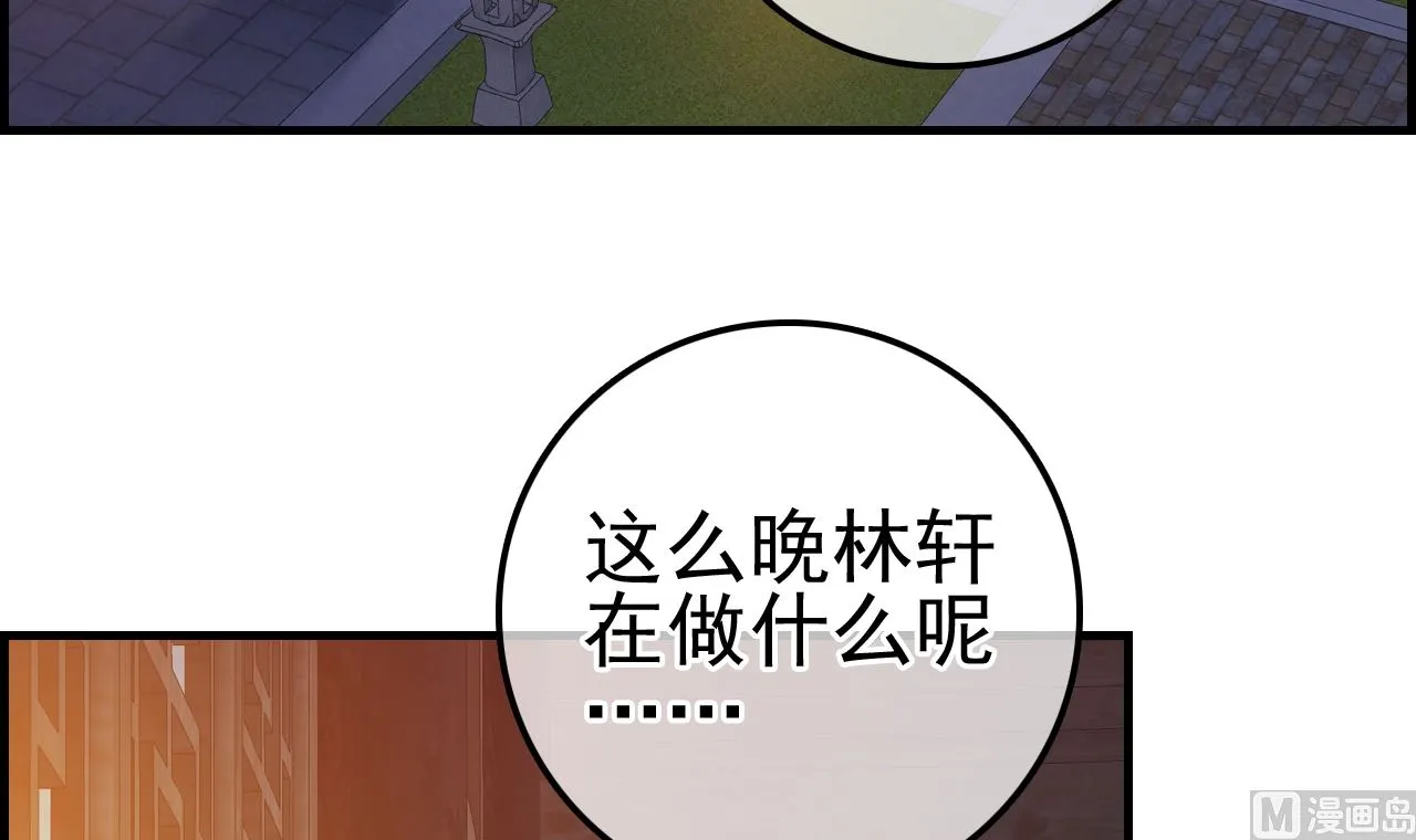 偷看洗澡 第99页