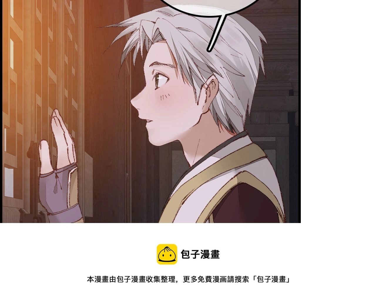 偷看洗澡 第100页