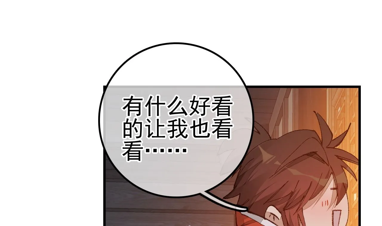 偷看洗澡 第118页