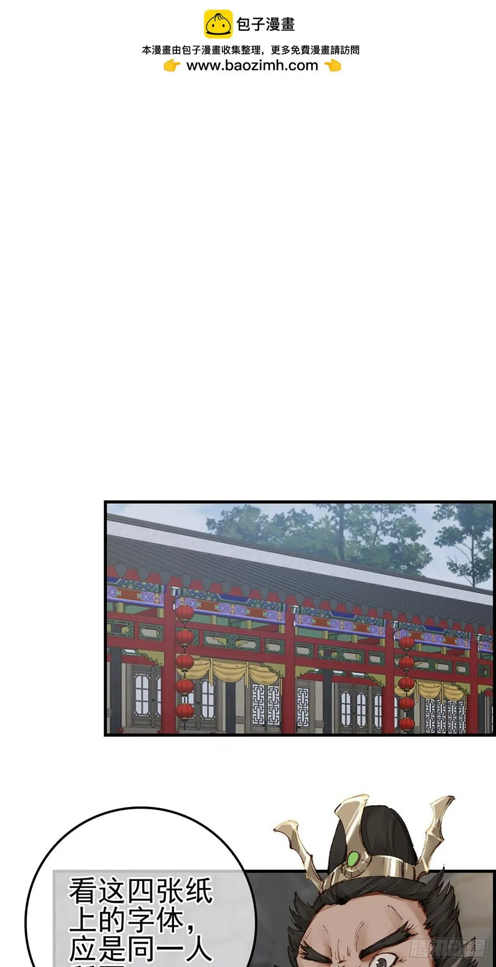 上官家雀 第2页