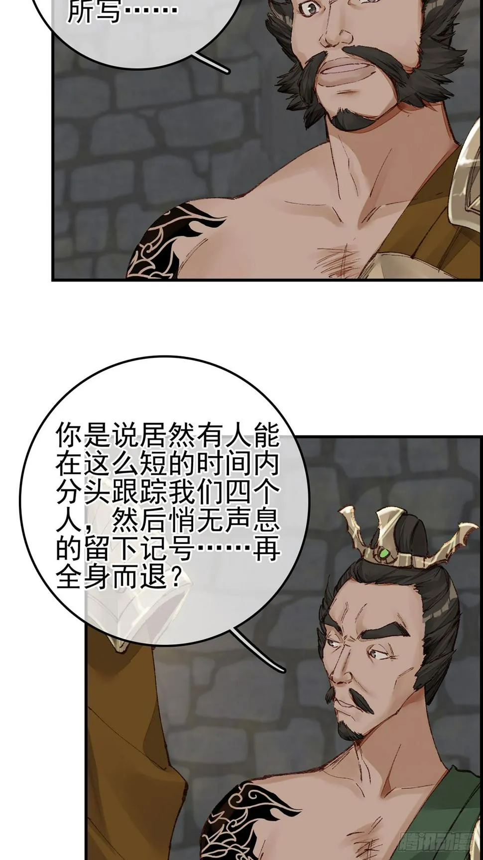 上官家雀 第3页