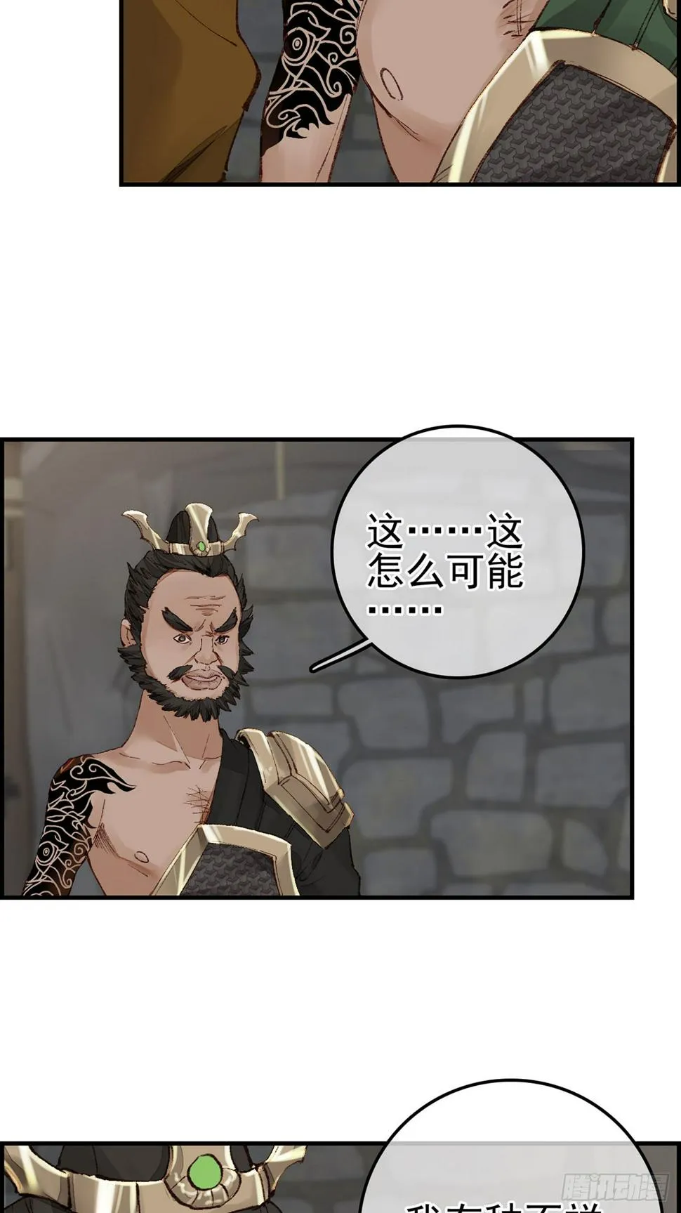 上官家雀 第4页