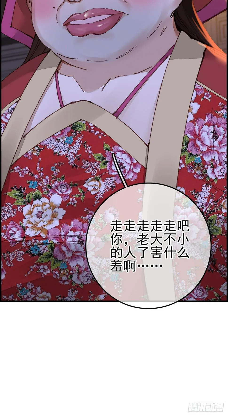 上官家雀 第10页