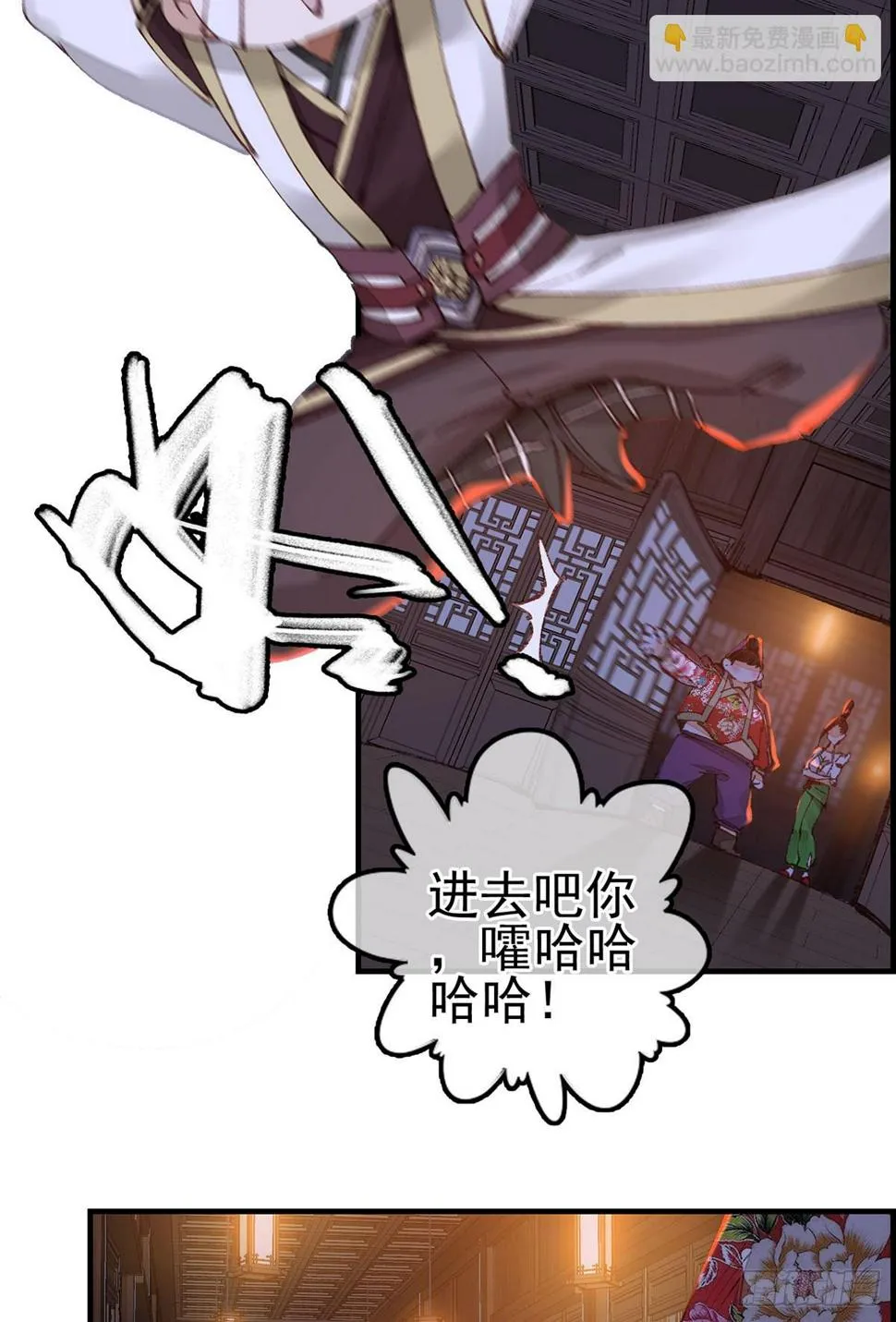上官家雀 第12页