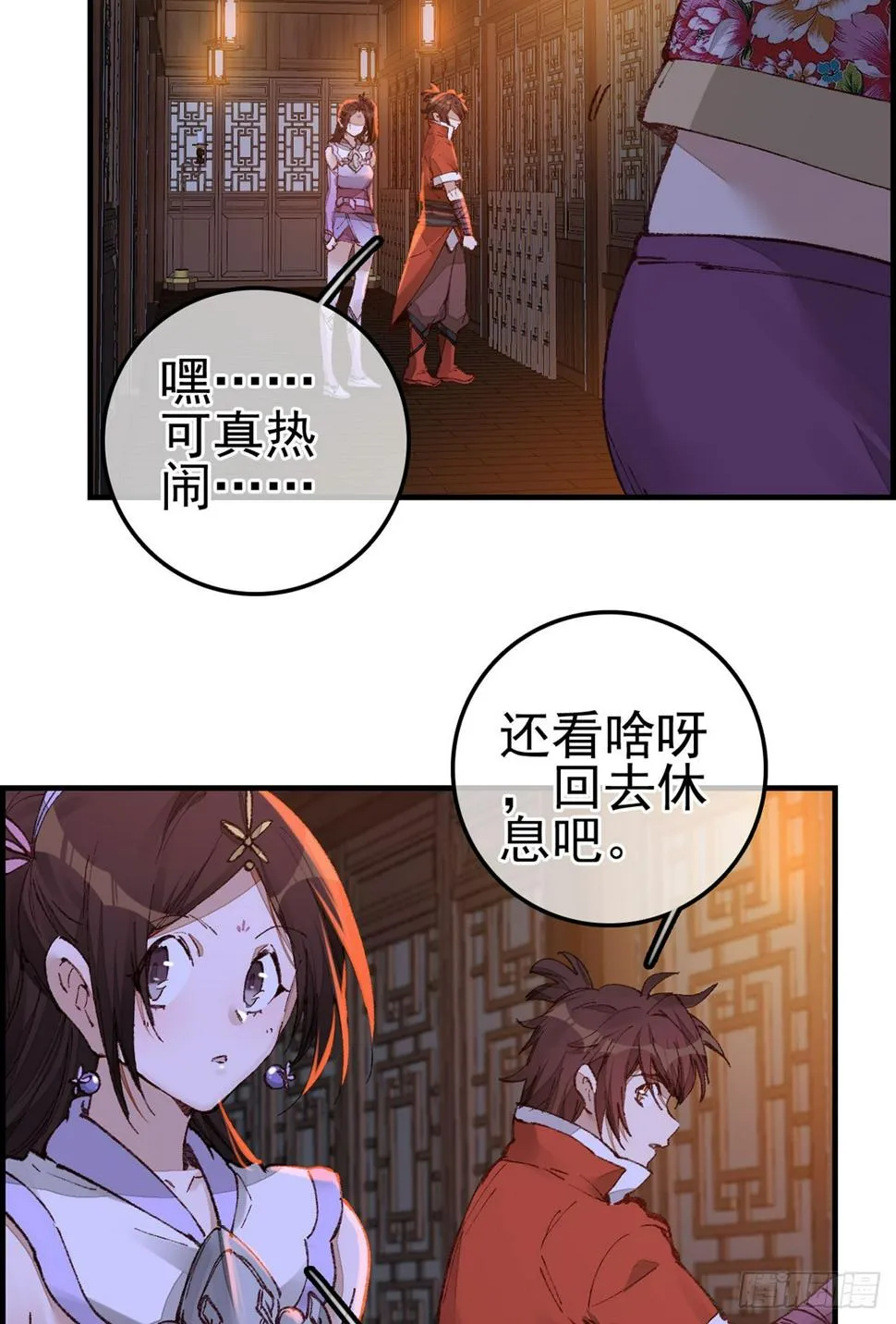 上官家雀 第13页