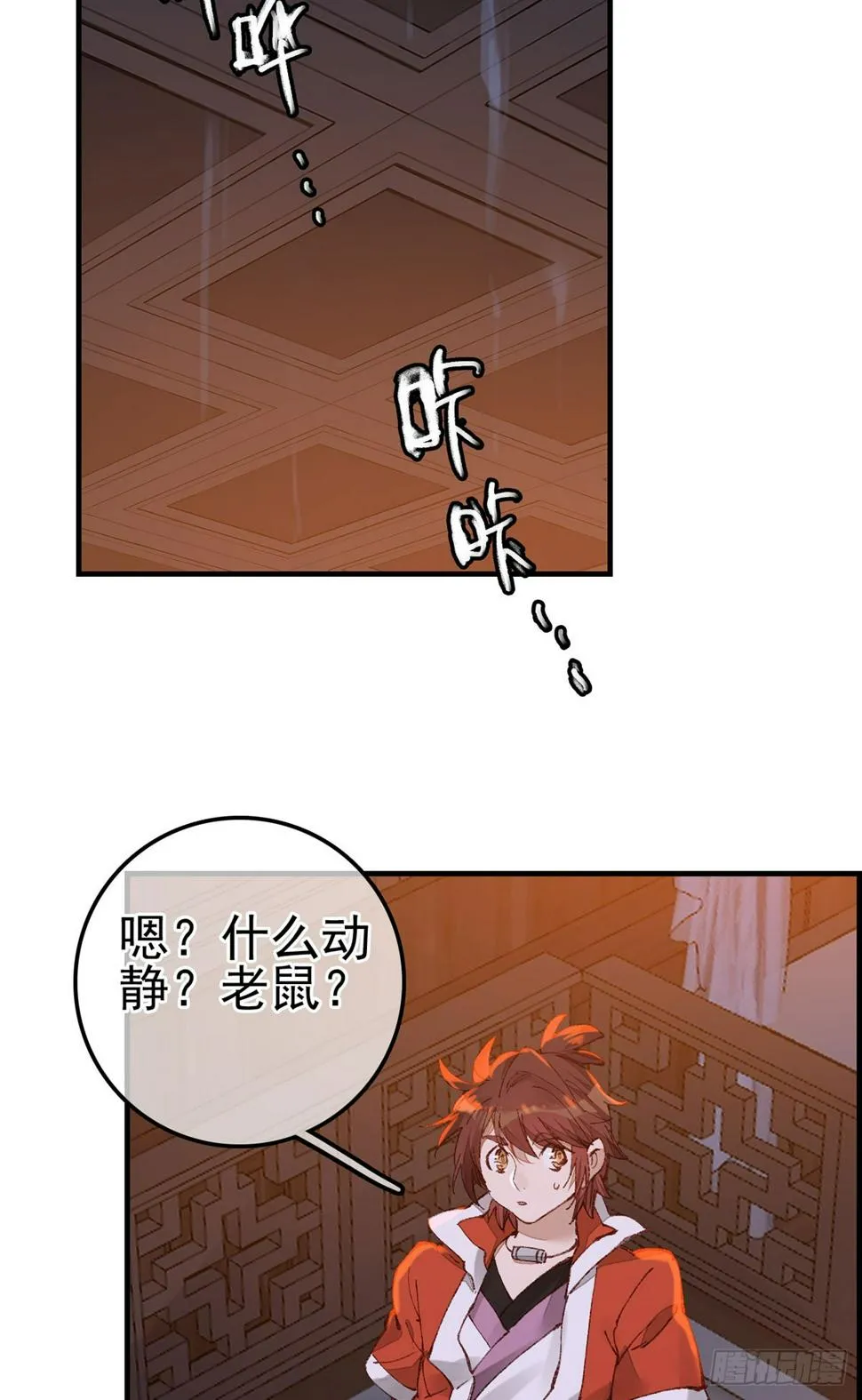 上官家雀 第16页