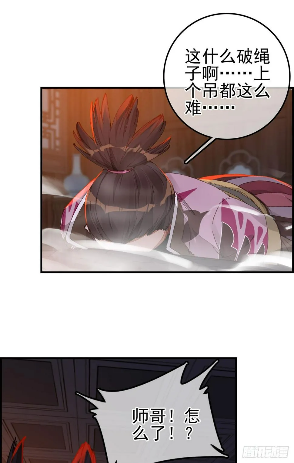 上官家雀 第19页
