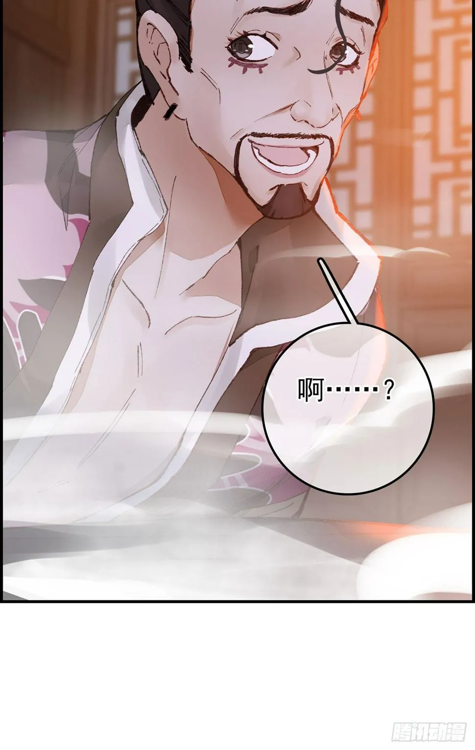 上官家雀 第21页