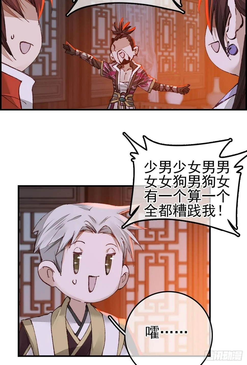 上官家雀 第26页