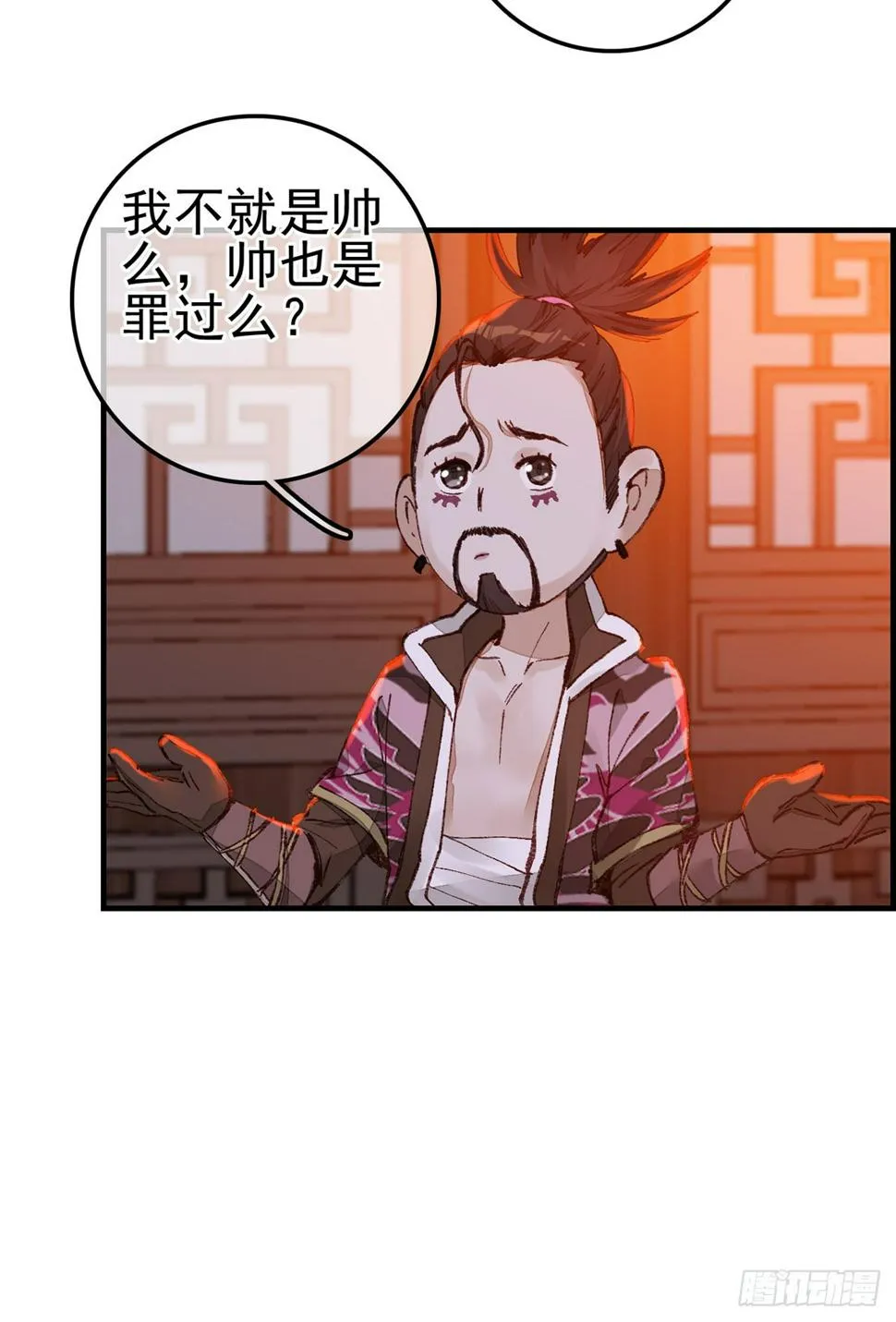 上官家雀 第27页