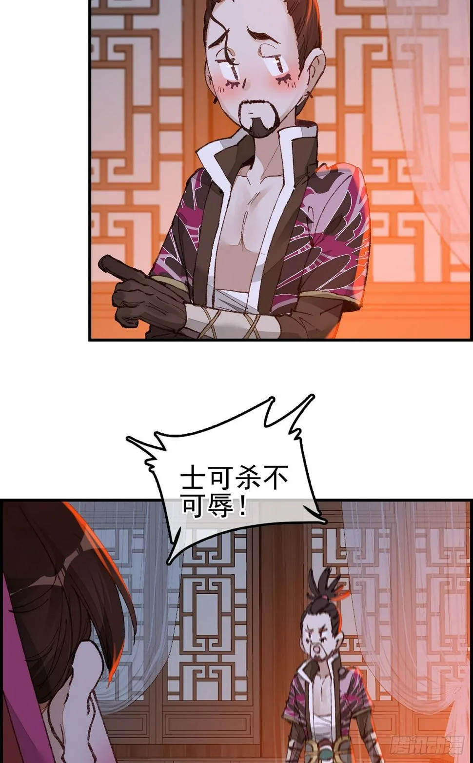 上官家雀 第29页