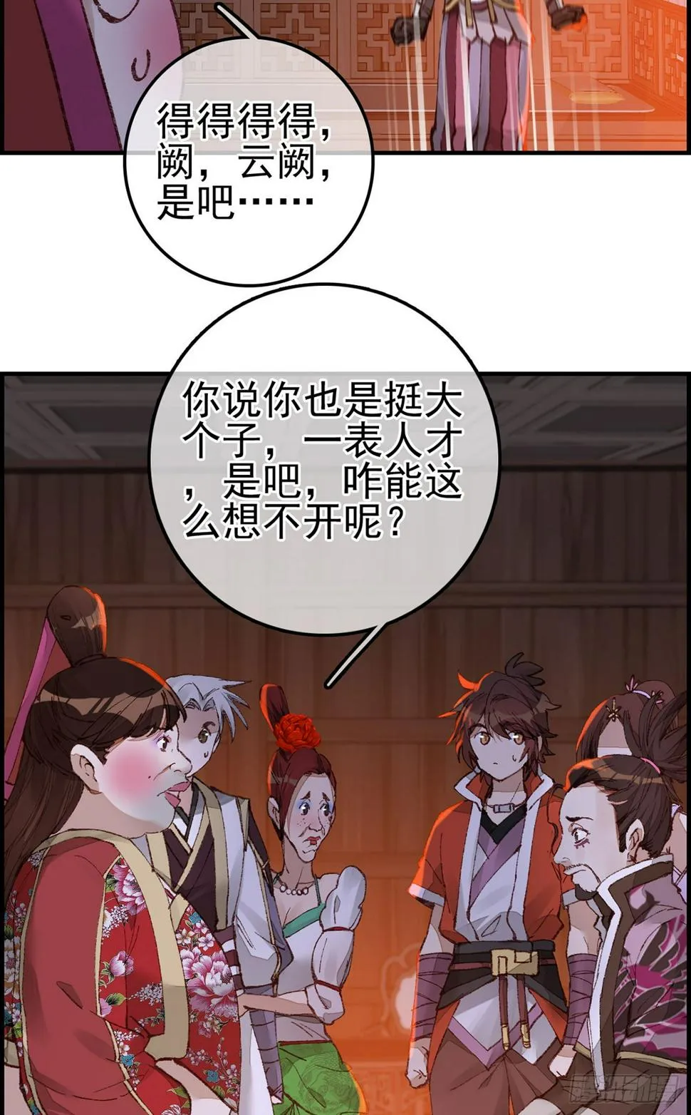 上官家雀 第30页