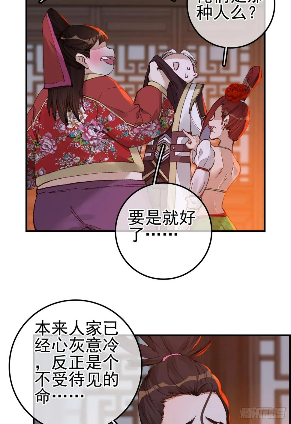 上官家雀 第33页