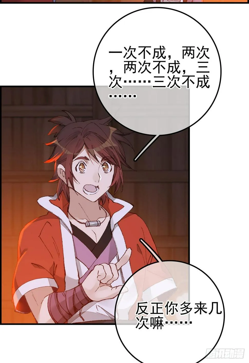 上官家雀 第35页