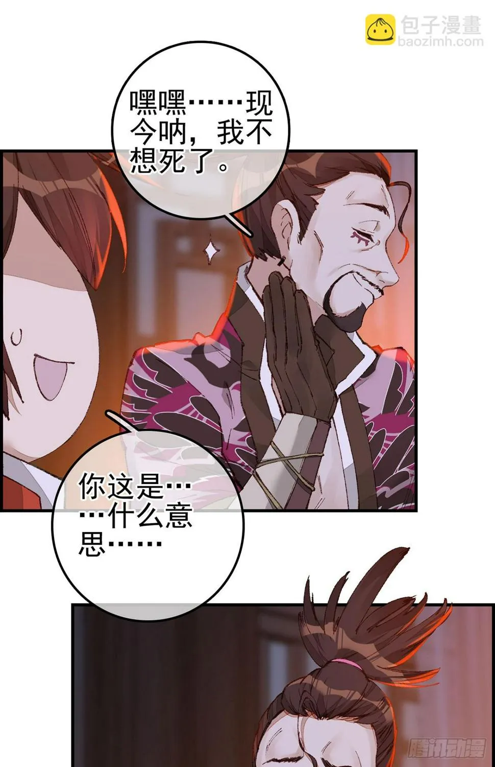 上官家雀 第37页