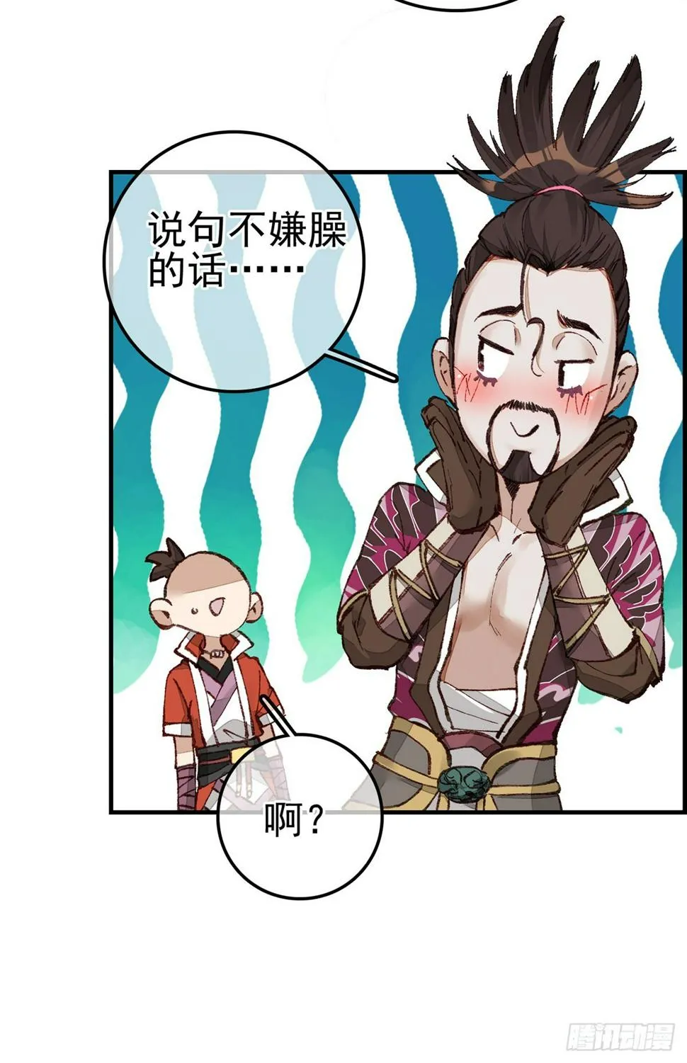 上官家雀 第40页
