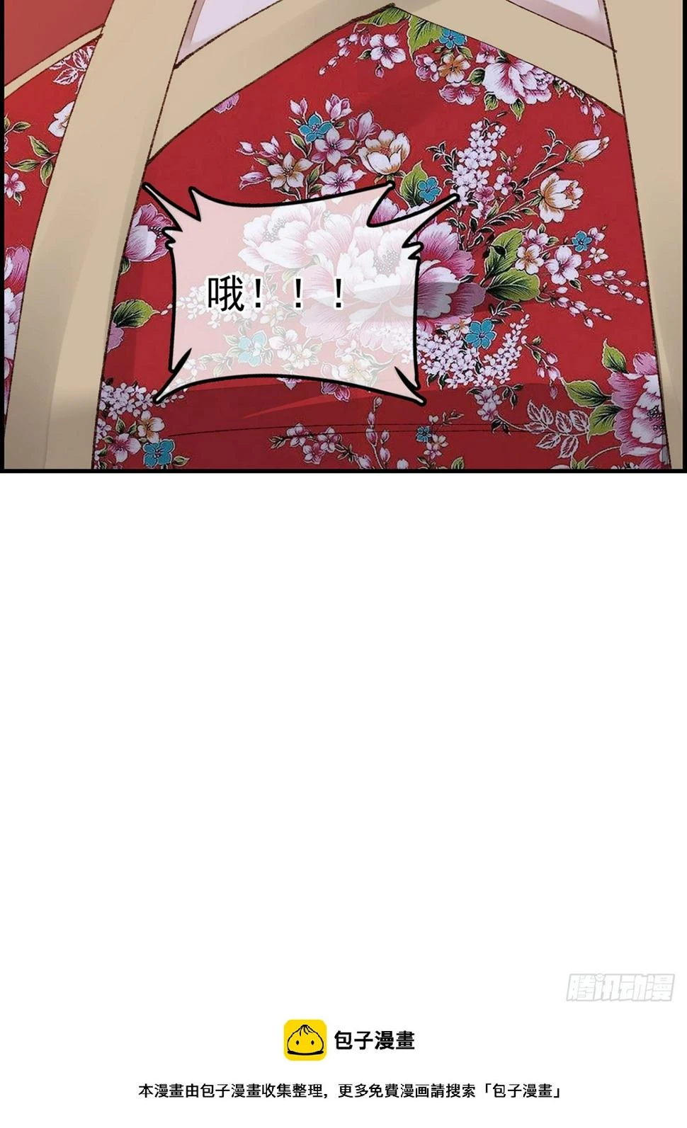 上官家雀 第44页