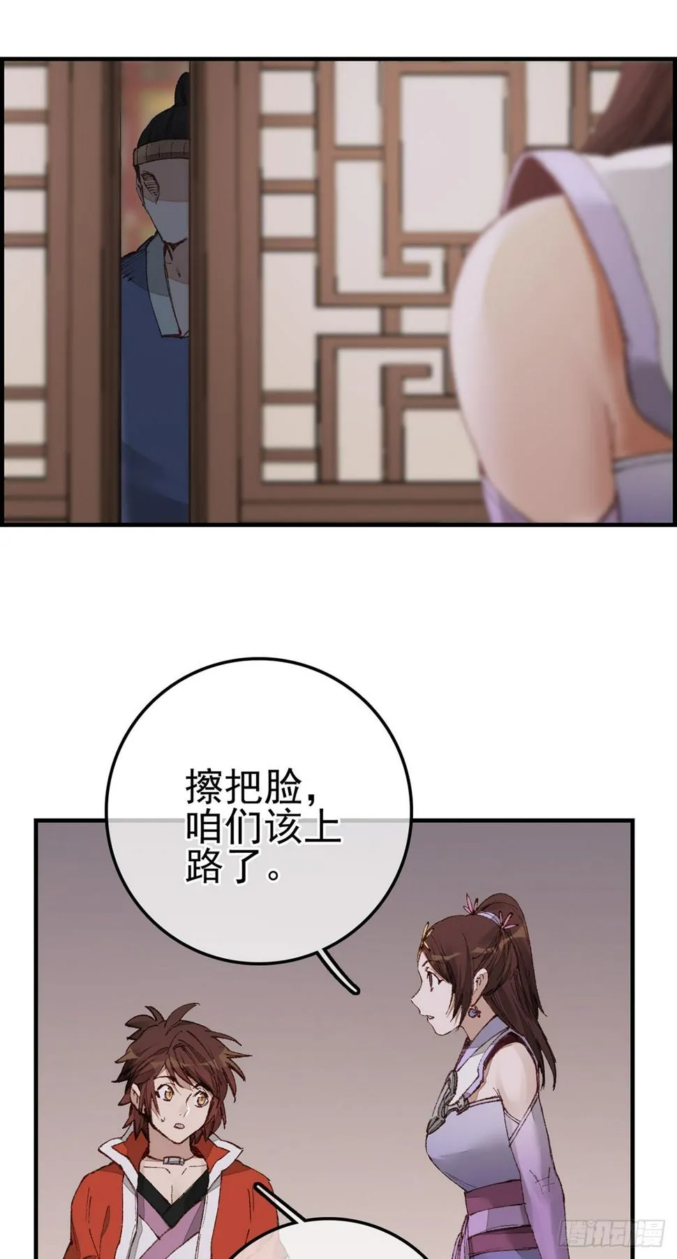什么是郎君 第4页