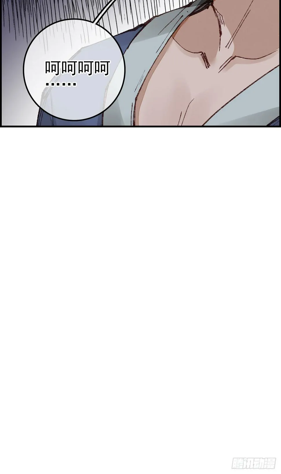 什么是郎君 第9页