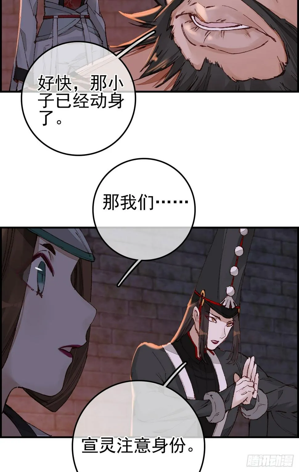 什么是郎君 第13页