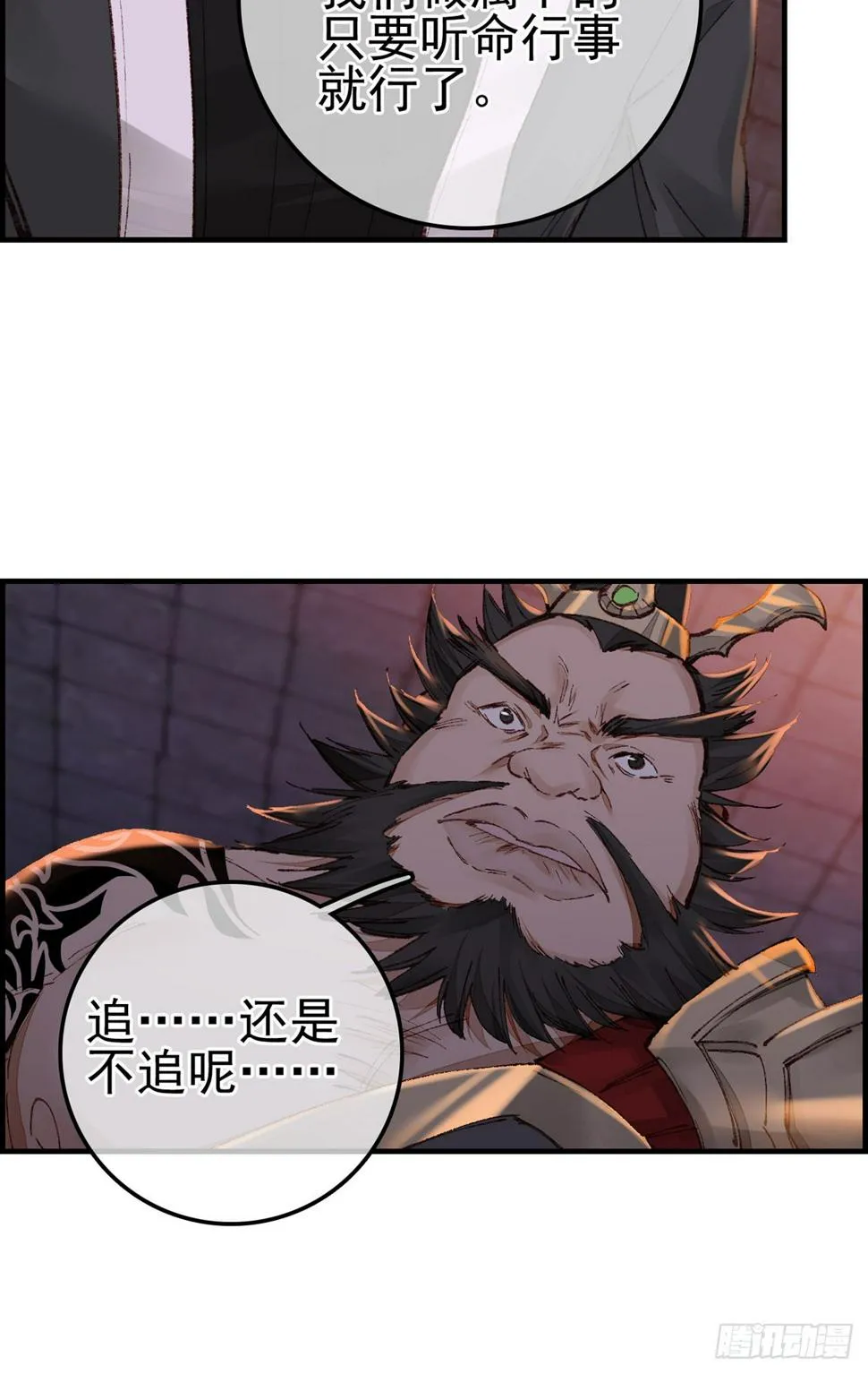 什么是郎君 第15页