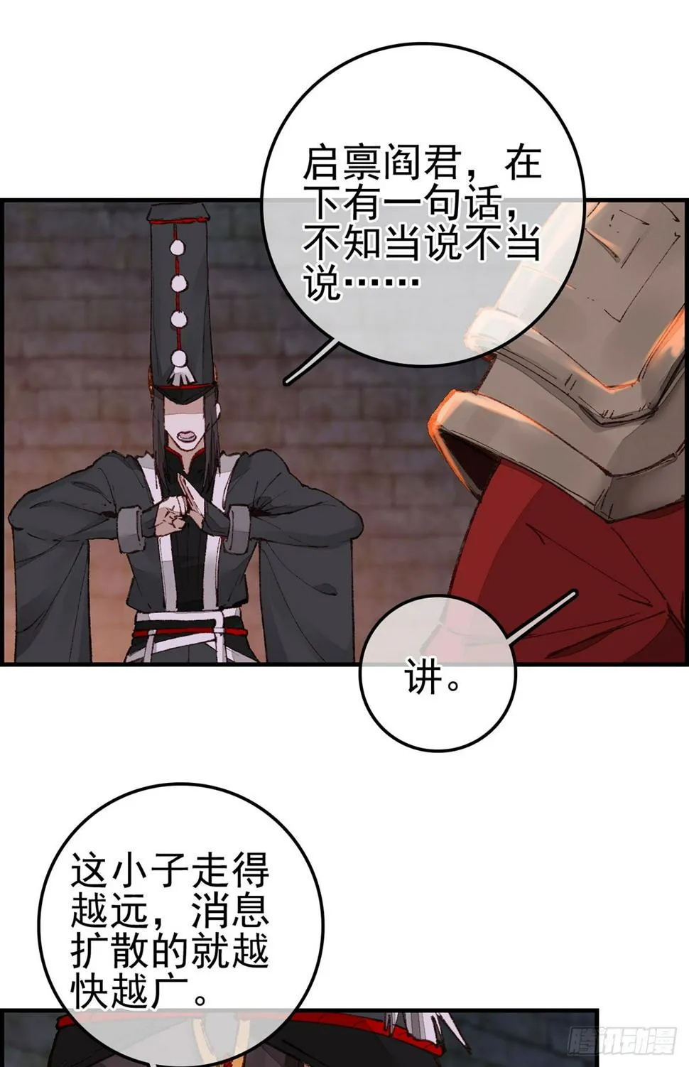 什么是郎君 第16页