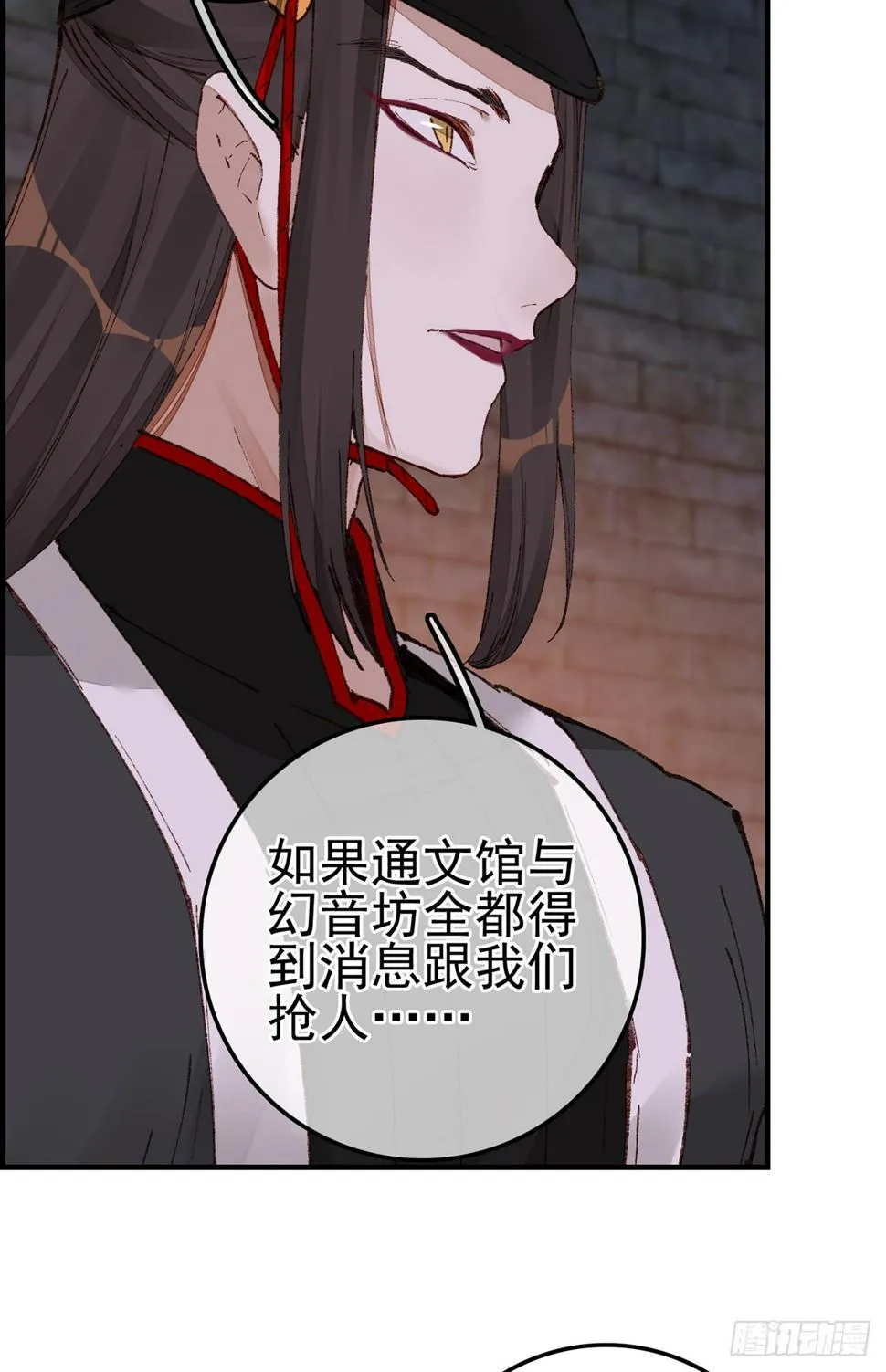 什么是郎君 第17页