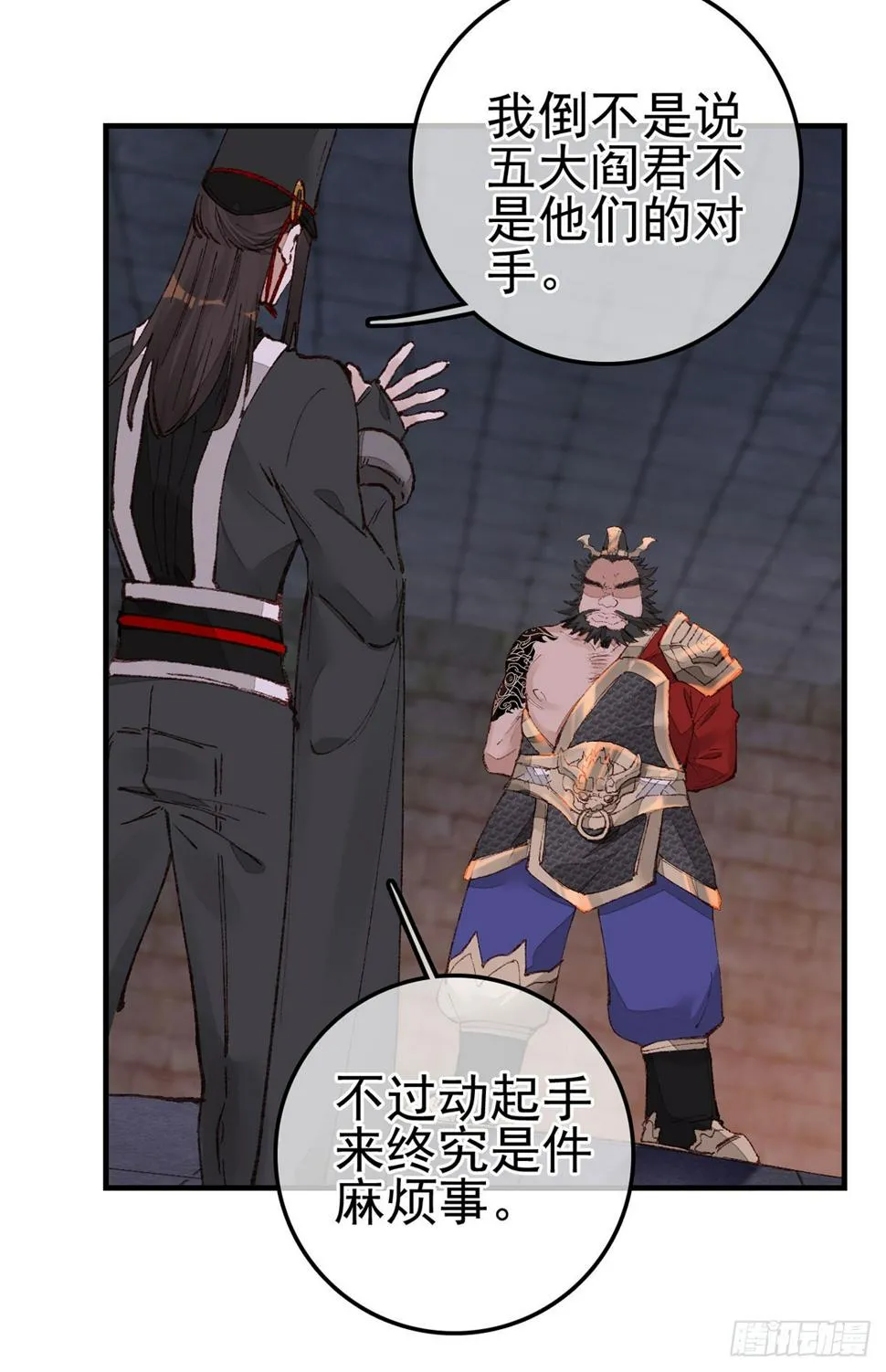 什么是郎君 第18页