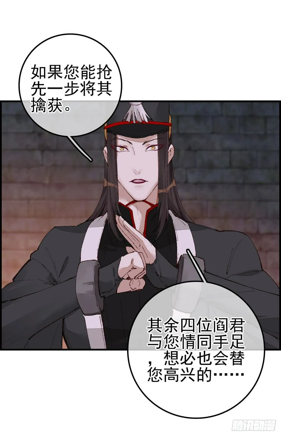 什么是郎君 第19页