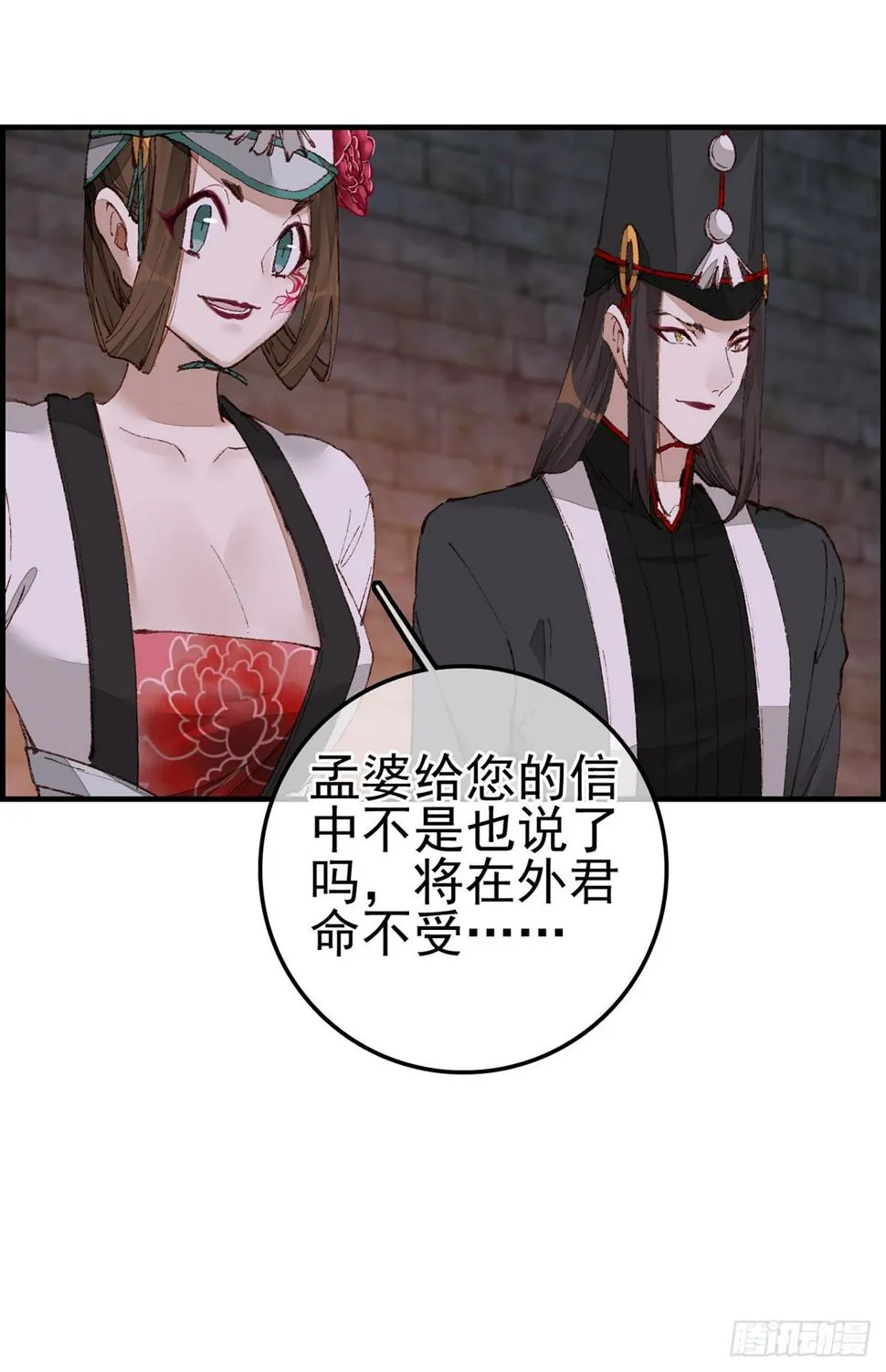 什么是郎君 第20页