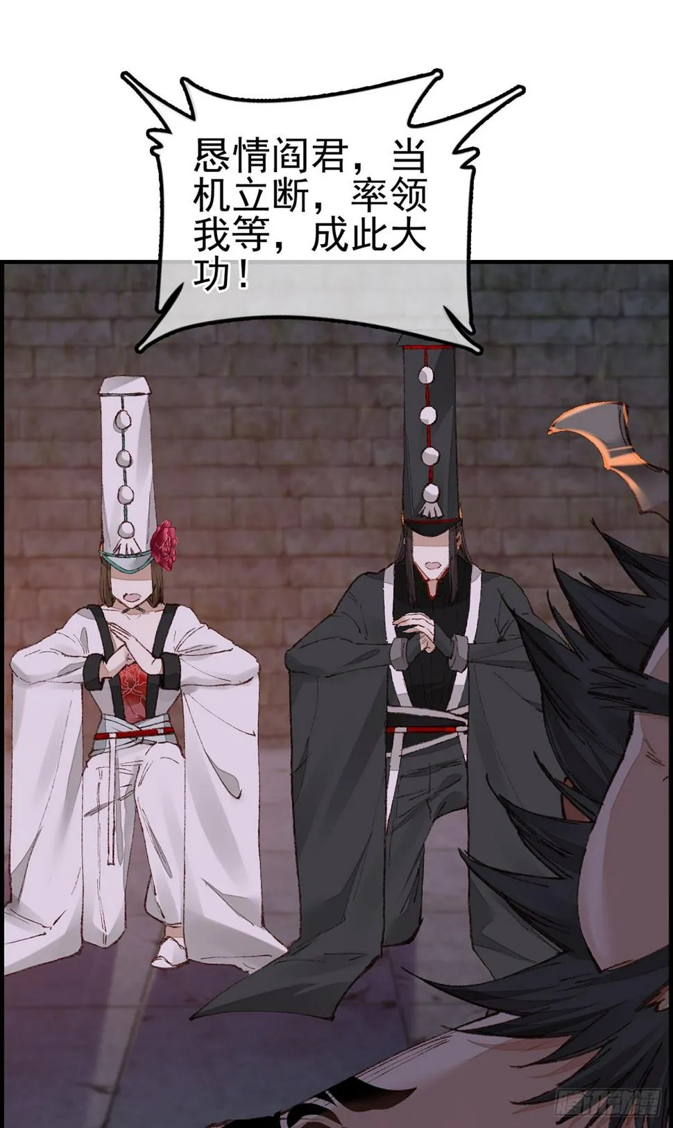 什么是郎君 第21页