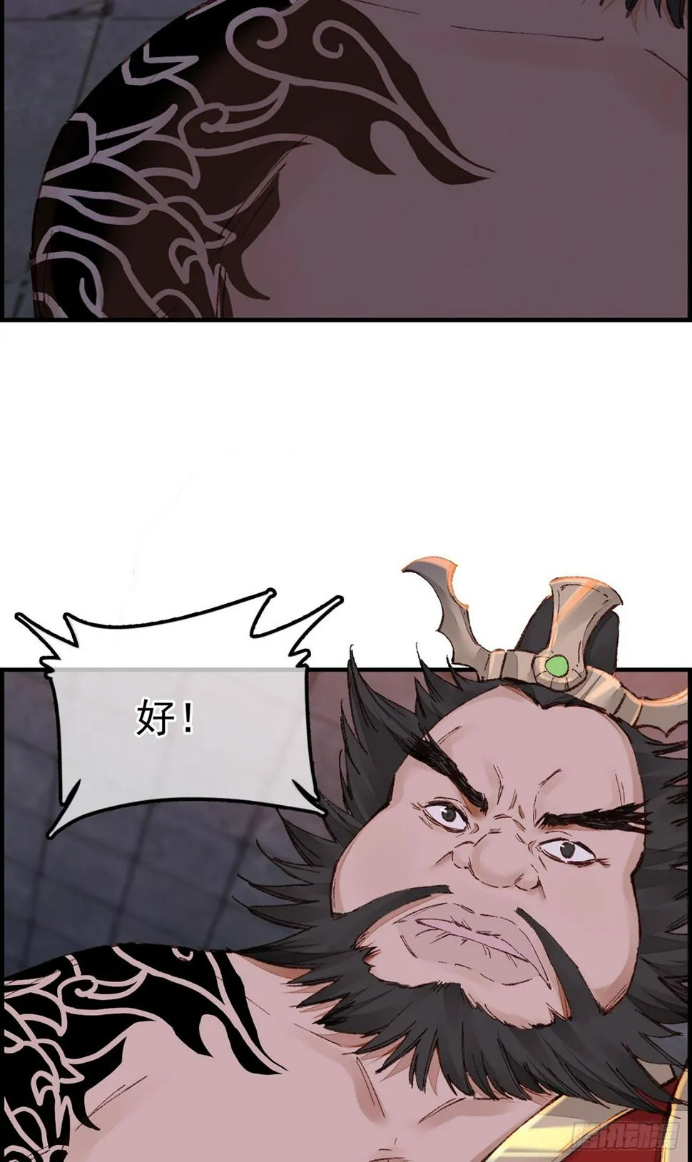 什么是郎君 第22页