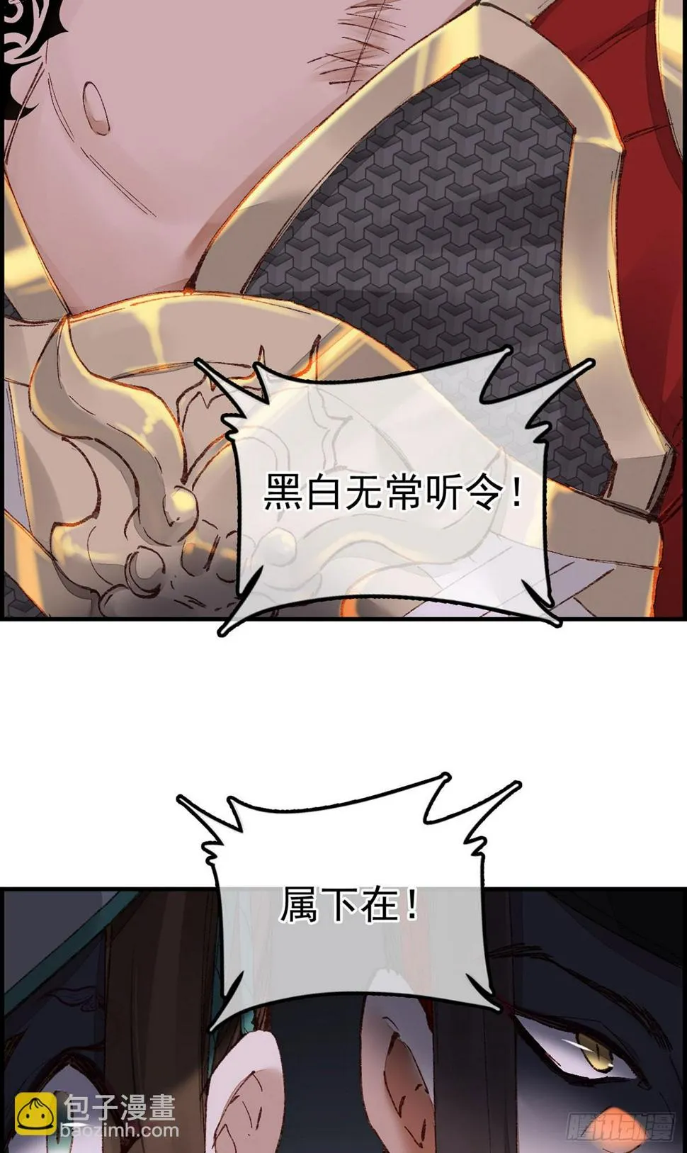 什么是郎君 第23页