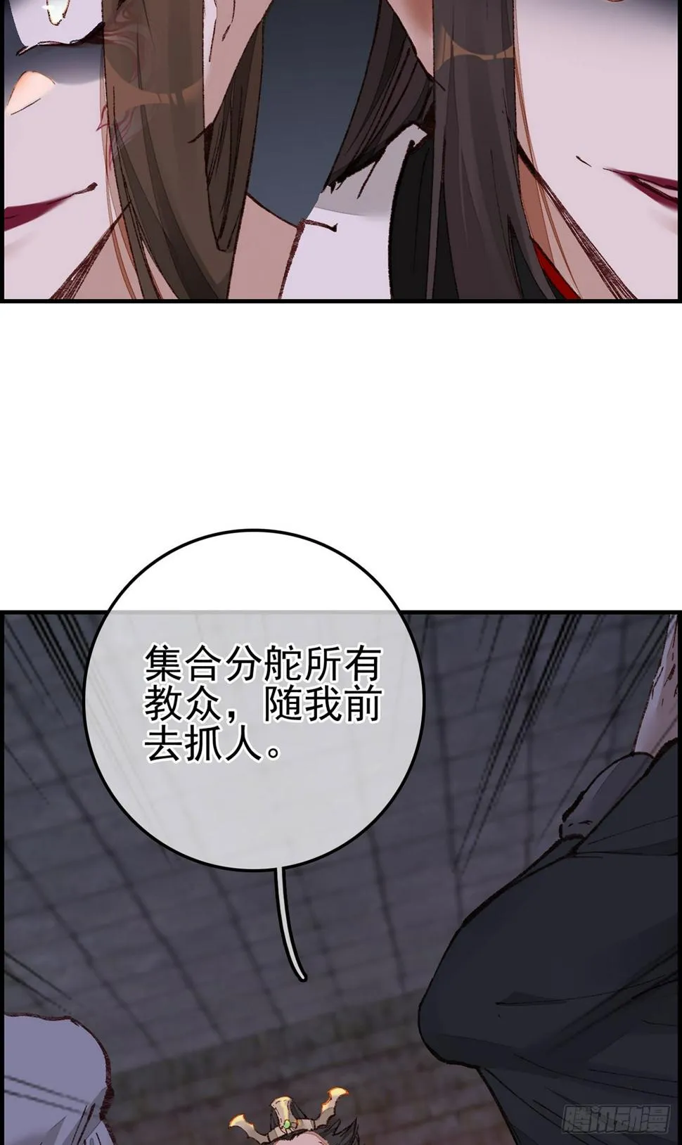 什么是郎君 第24页