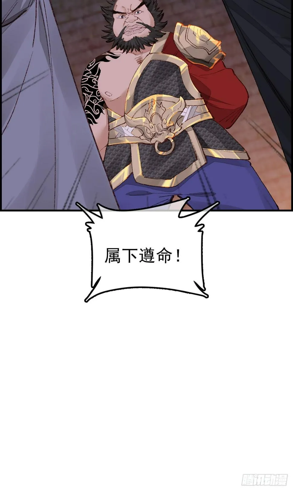 什么是郎君 第25页