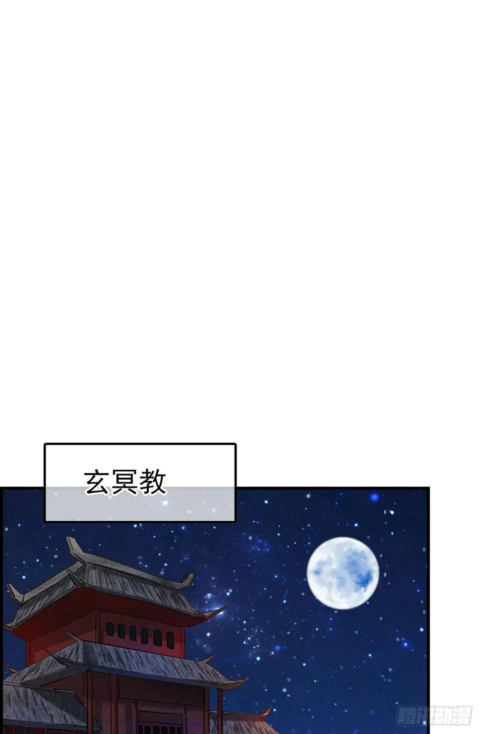 什么是郎君 第26页