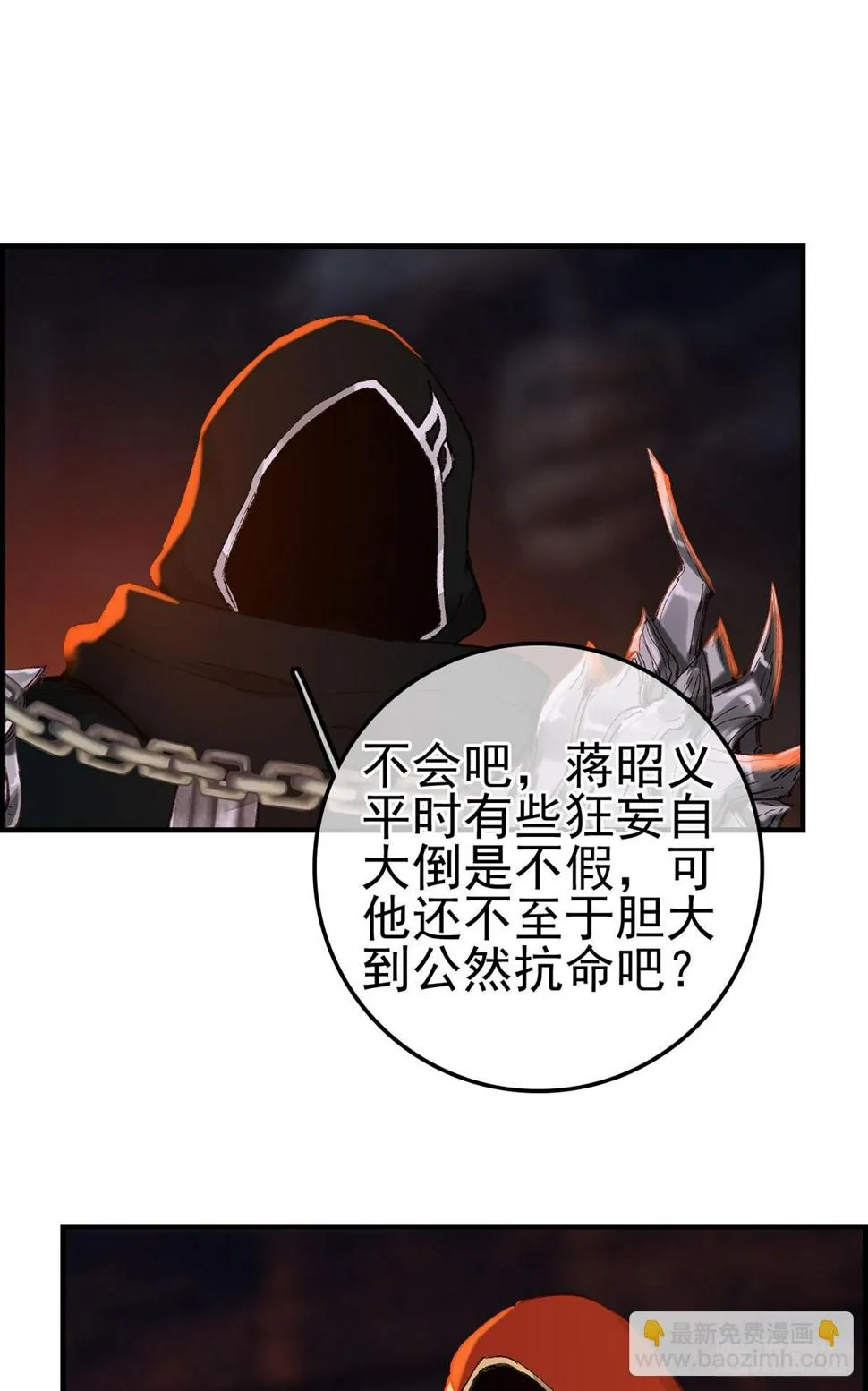 什么是郎君 第31页