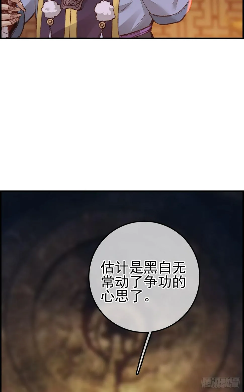 什么是郎君 第33页