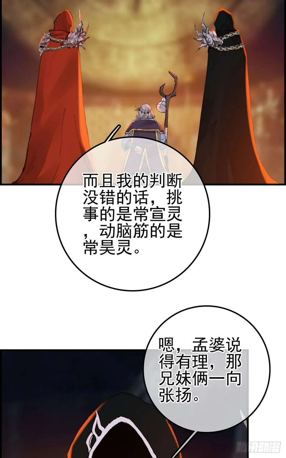 什么是郎君 第34页