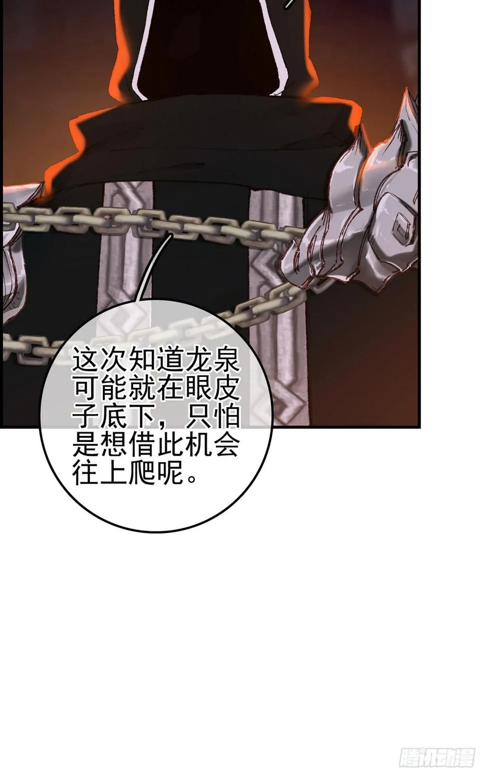 什么是郎君 第35页