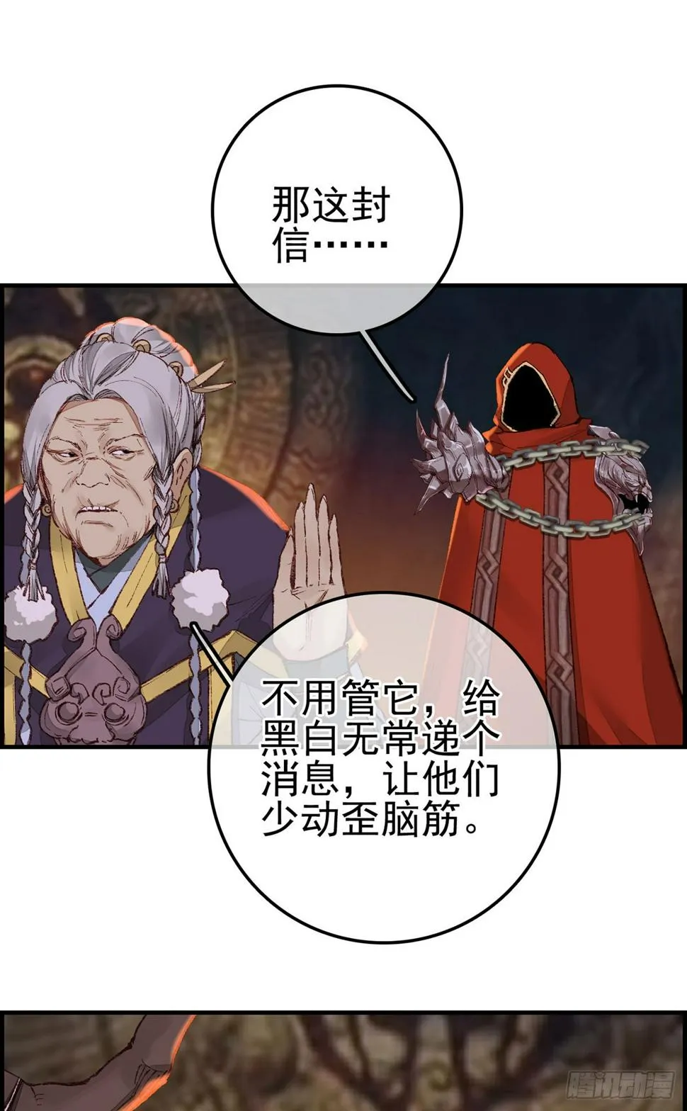 什么是郎君 第36页